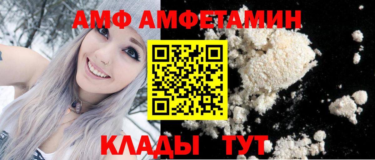 Амфетамин Premium  Amphetamine  АМФ  Саратов 