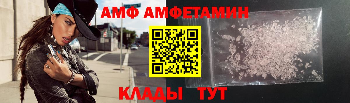 Amphetamine  Вход с VPN  Амфетамин  Саратов  АМФЕТАМИН Premium 