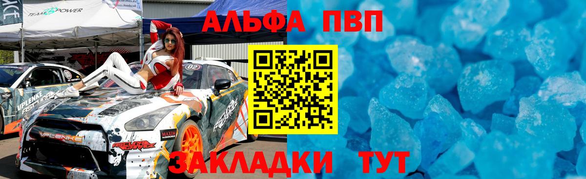 Саратов  A-PVP мука  Вход с VPN  А ПВП Соль 