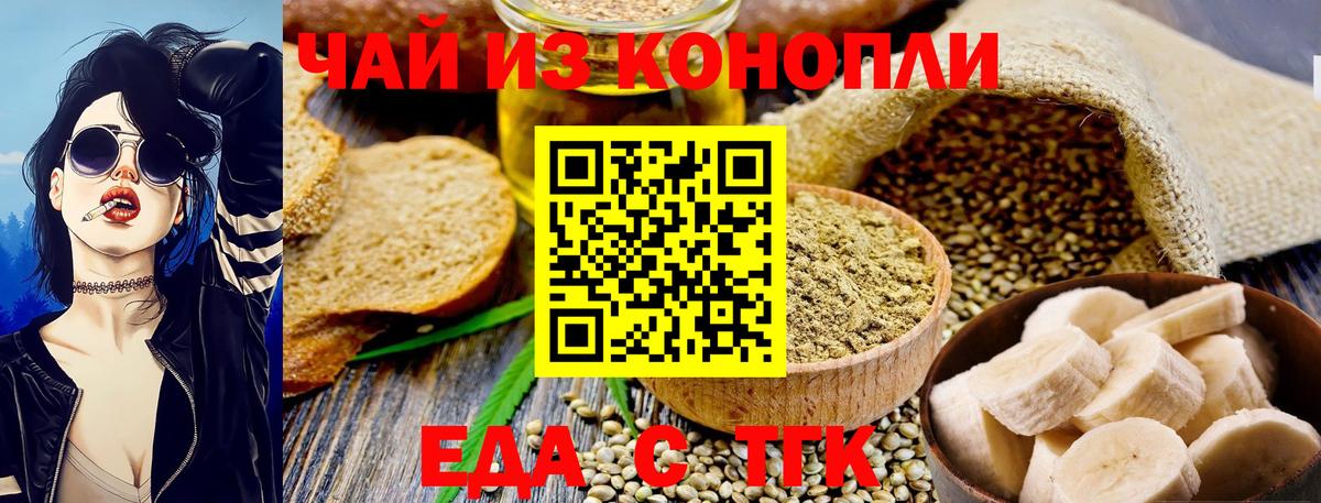 Cannafood марихуана Саратов