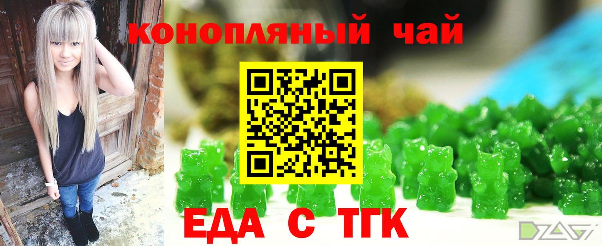 Саратов  Cannafood конопля  Вход с VPN 