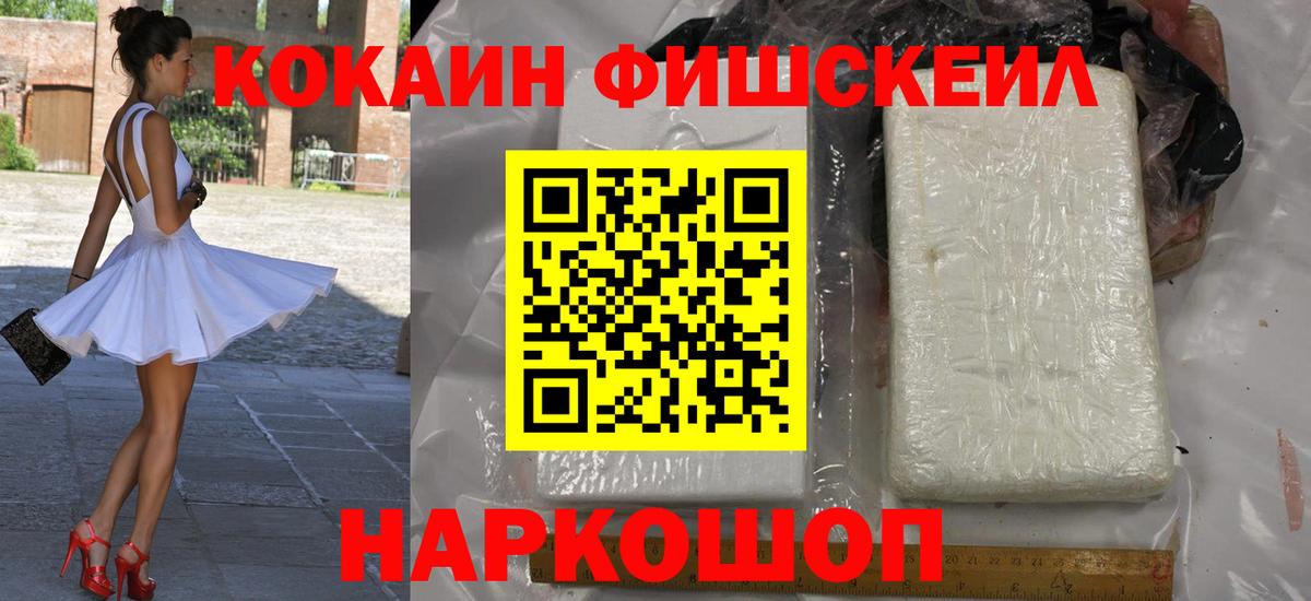 КОКАИН  Вход с VPN  Саратов  COCAIN Перу 