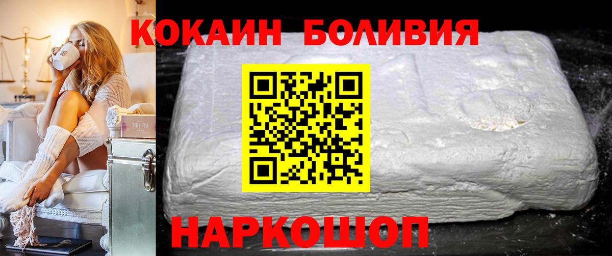где купить наркоту  КОКАИН 99%  Саратов  COCAIN 99% 