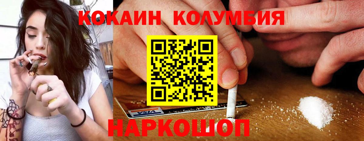 Кокаин FishScale Саратов