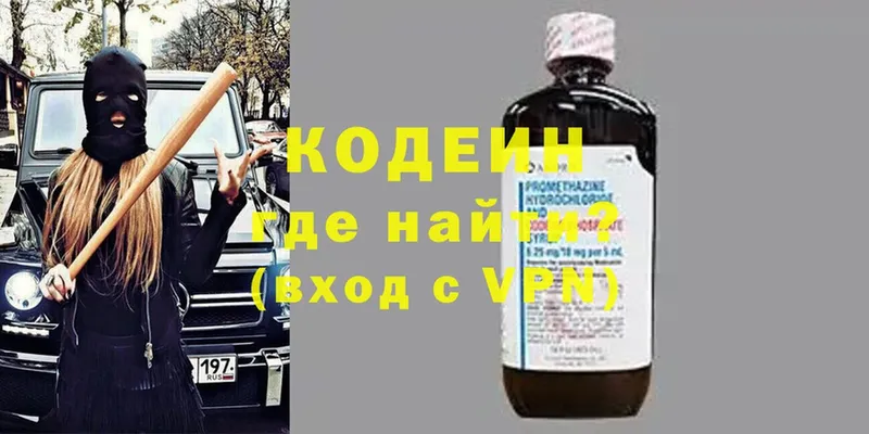 Кодеин напиток Lean (лин)  купить   мега ONION  Саратов 