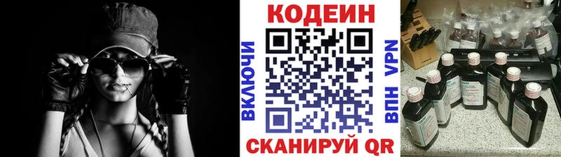 omg маркетплейс  где можно купить   Саратов  Codein Purple Drank 