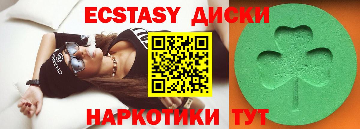Саратов  Ecstasy  Вход с VPN  Ecstasy louis Vuitton 