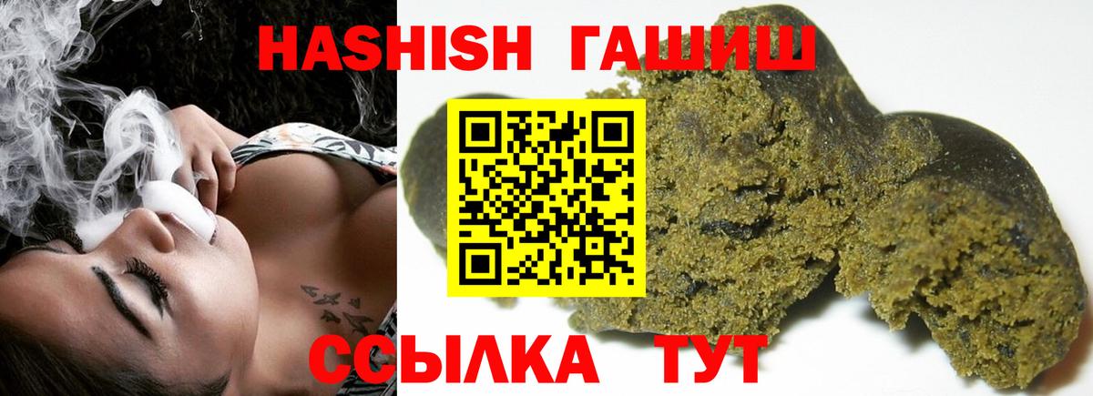 ГАШ hashish  ГАШИШ AMNESIA HAZE  ГАШ  Саратов 