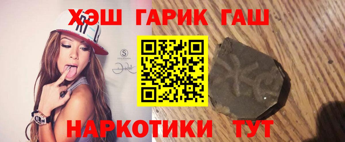 ГАШ 40% ТГК  Вход с VPN  купить  цена  Саратов  ГАШ индика сатива  ГАШИШ 
