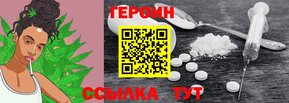 Героин афганец Саратов