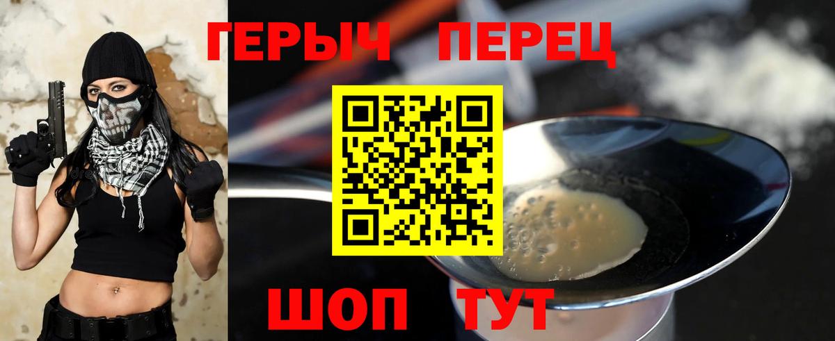 Саратов  ГЕРОИН гречка  ГЕРОИН  Вход с VPN 