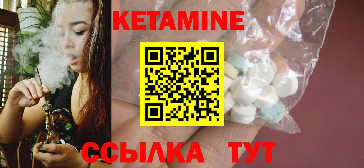 Саратов  КЕТАМИН VHQ  даркнет состав  Кетамин VHQ  Вход с VPN 