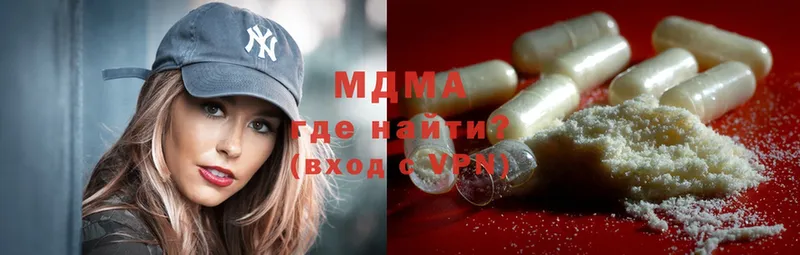 MDMA кристаллы  продажа наркотиков  Саратов 