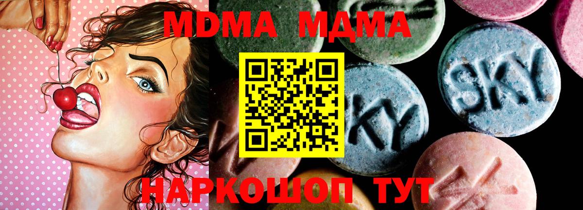МДМА Molly Саратов