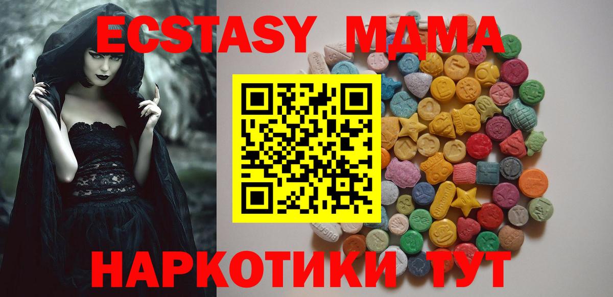 Саратов  МДМА Molly  MDMA  Вход с VPN  MDMA crystal 
