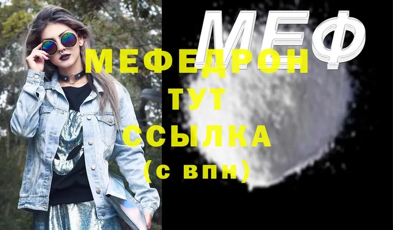 площадка состав  Саратов  Мефедрон мяу мяу 