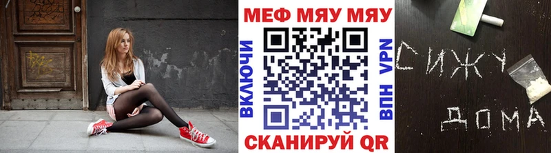 Меф мука  Саратов 