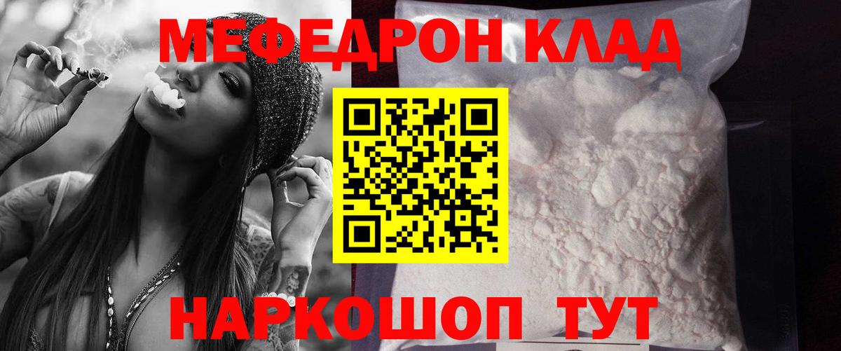 МЕФ  Саратов