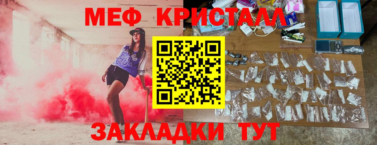 Мефедрон Саратов