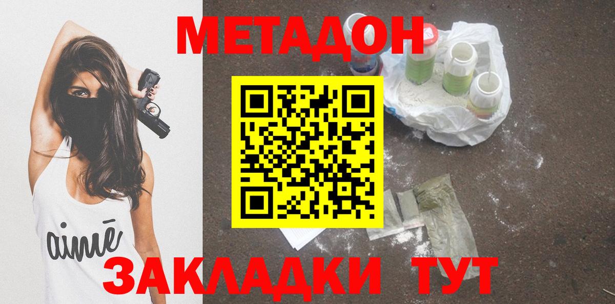 Метадон VHQ Саратов