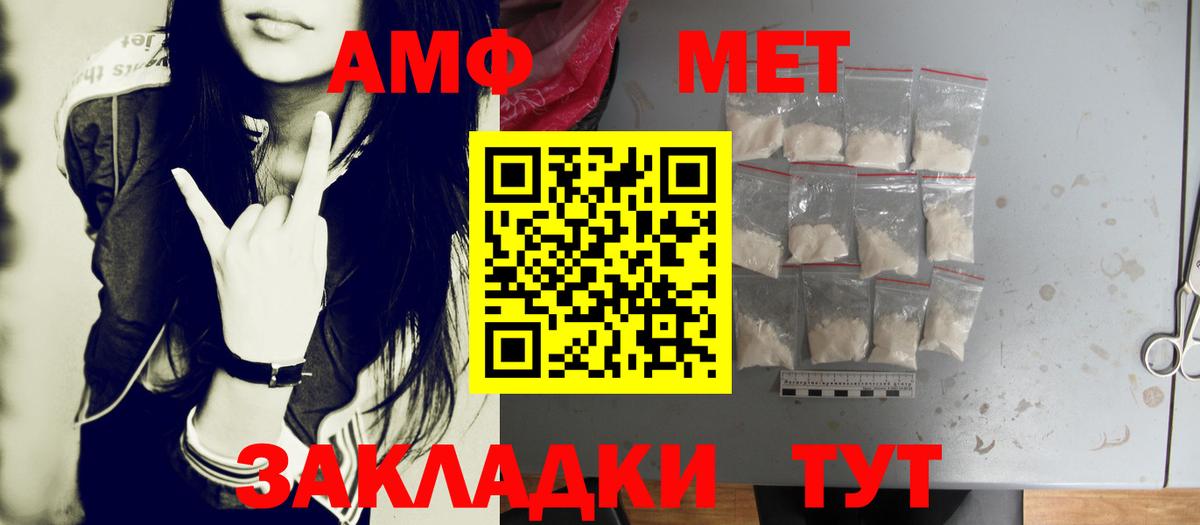 Метамфетамин Methamphetamine  Вход с VPN  Метамфетамин Methamphetamine  Саратов 