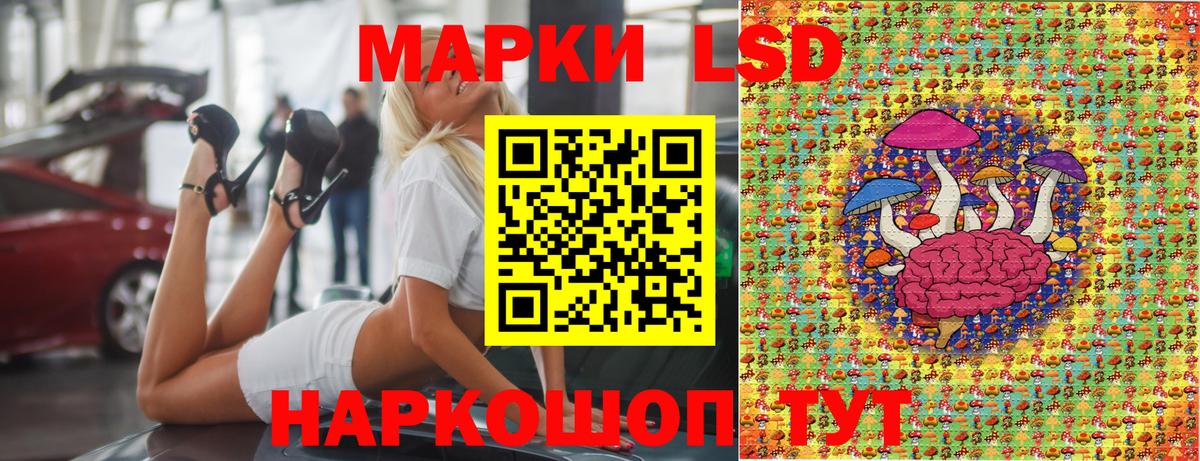 Наркотические марки 1,8мг Саратов