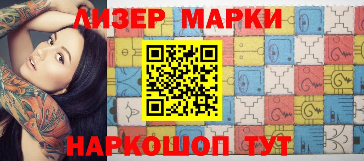 Наркотические марки 1,8мг  купить   Наркотические марки 1,8мг  Саратов 