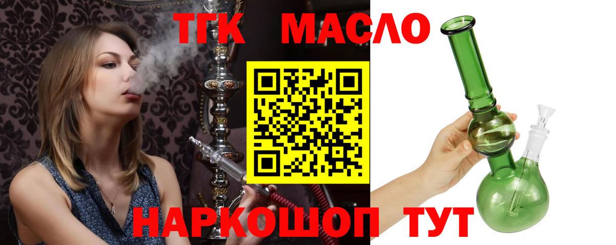 как найти закладки  Саратов  Дистиллят ТГК жижа 