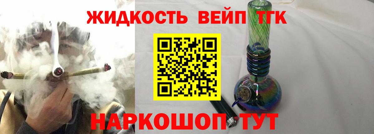 Дистиллят ТГК THC oil Саратов