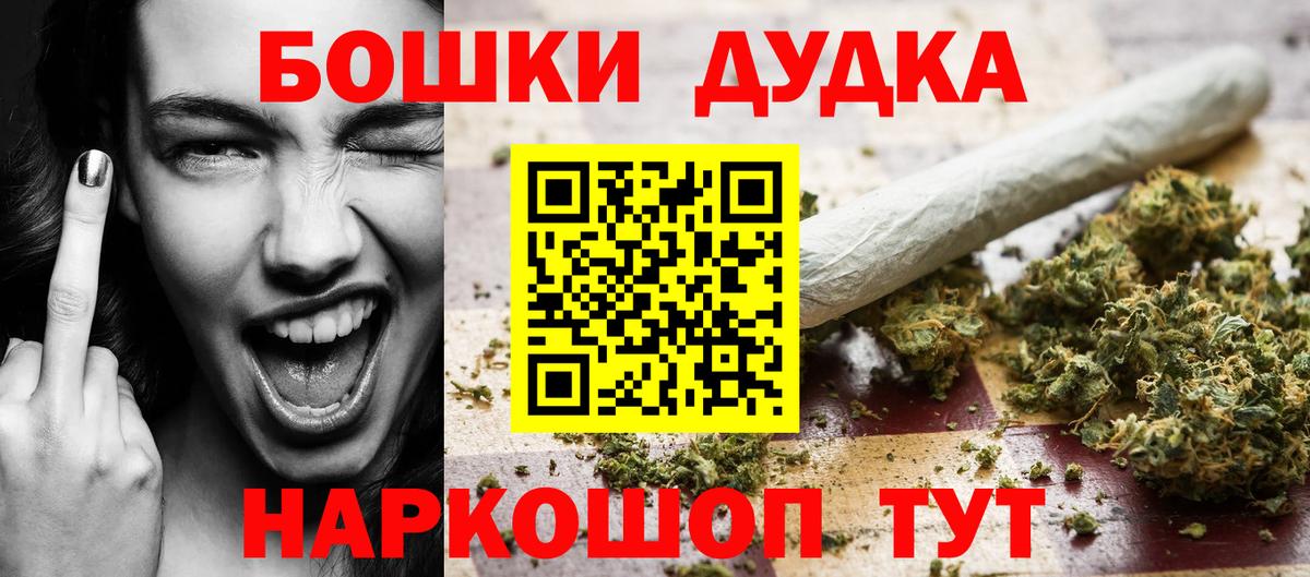 Саратов  Бошки Шишки Bruce Banner  Вход с VPN  Каннабис LSD WEED 